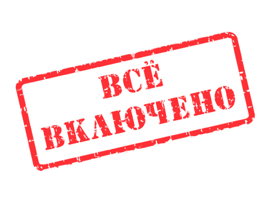 Всё включено - Отель «Дача Дель Соль»